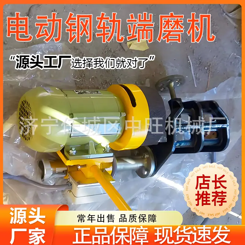 中旺电动钢轨端磨机详情页 (3).jpg