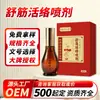 Spray personalizado relajante muscular y para aliviar el dolor articular para rodillas, cuello, hombros, cintura y piernas; spray tópico para aliviar el dolor en tejidos profundos; Servicios OEM/ODM disponibles
