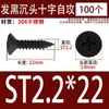Tornillos Autorroscantes de Acero Inoxidable 304 Negros Avellanados de Cabeza Plana Tornillos para Carpintería Mm2M3M4M5M5.5M6.3