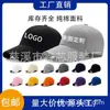 Sombrero de Elección Publicidad de Béisbol Fabricante Logo Bordado Personalizado Impresión Sombrero de Trabajo Estudiante Poliéster Puro Pico de Pato Voluntario