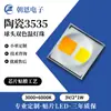 Chip LED de Cerámica 3535 con Cabezal de Bola 6W Montaje abatible 3000-6000K Alto Brillo Baja Atenuación de Luz Fuente de Luz LED de Doble Color