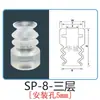 Mano Mecánica Tianxing Cabeza Pequeña Ventosa de Vacío de Silicona Sp Simple Doble Triple Capa Resistente a Altas Temperaturas Neumática Industrial Potente Boquilla Pequeña de Succión