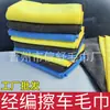 Paño de Limpieza de Microfibra Tejida para Coches, Toalla Absorbente de Fibra Fina con Recubrimiento de Cristal para Encerar, Paño de Limpieza para Cocina, Toalla para Lavado de Coches