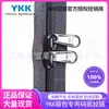 Cremallera YKK para Equipaje Cremallera RC sin Candado Comercio Exterior Mayorista Cremallera ykk