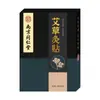 Nanjing Tongrentang Panax Notoginseng Adesivo de Moxabustão Moxa Grama Cervical Joelho Adesivo Febre Articular Casa Gengibre Moxabustão Adesivo Lombar