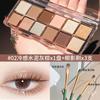Ming Xizhi Paleta de Sombras de Ojos Colorida Multiusos Doce Colores Paleta de Cemento Nueva Paleta de Sombras de Ojos 2025 Paleta de Maquillaje Transfronteriza