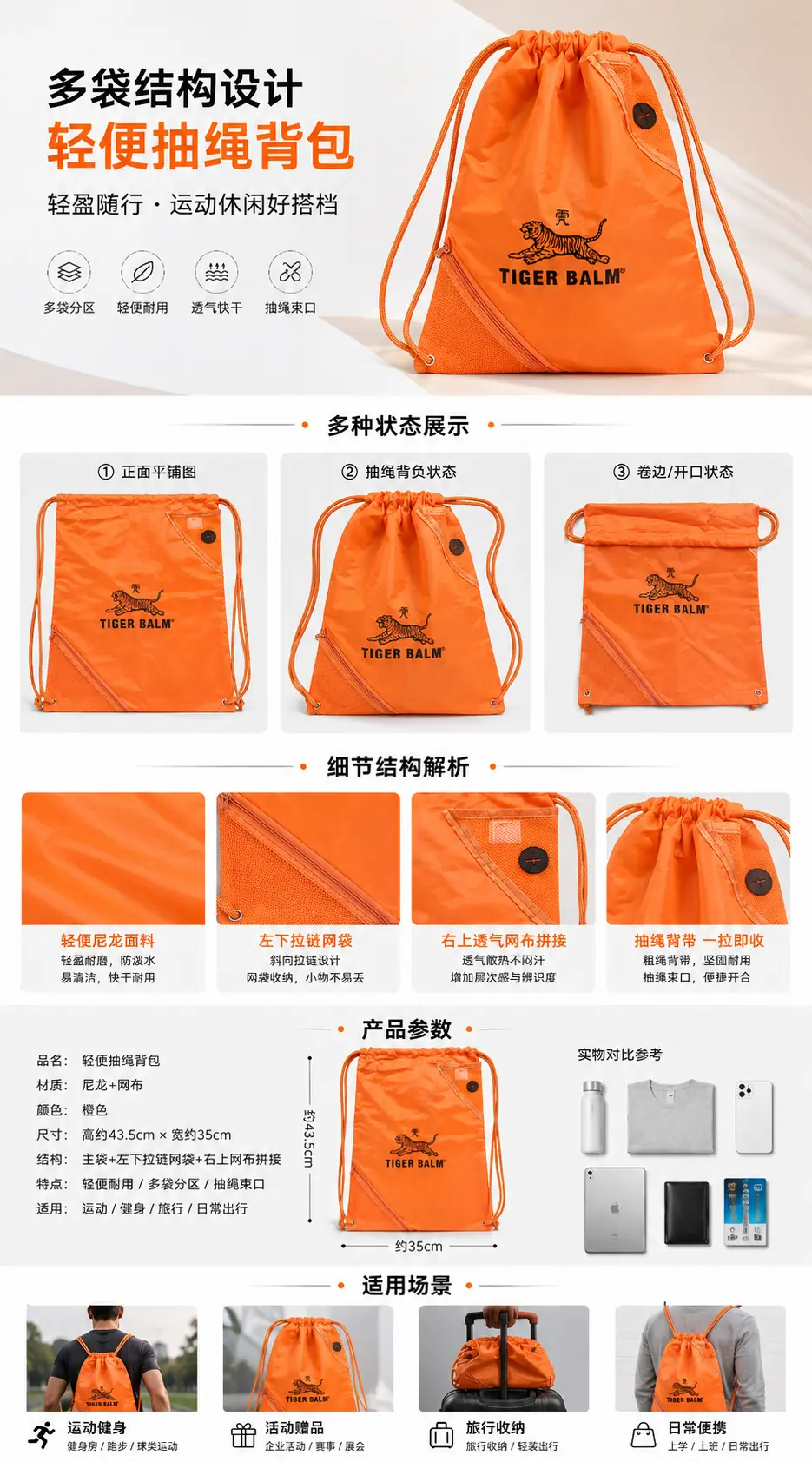 运动比赛抽绳束口袋培训健身马拉松赛事培训班定制印logo双肩