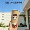 Vasos Desechables de Papel Kraft, Vasos Espesos para Té de Leche, Grado Alimenticio, Personalizables, con Tapas, para Llevar y Uso Comercial, Vasos de Café