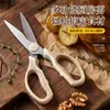 Tesoura de cozinha, tesoura multifuncional de aço inoxidável para uso doméstico, ideal para cortar carne, aves e peixe; forte e afiada, perfeita para cortar ossos de frango e filetar peixes