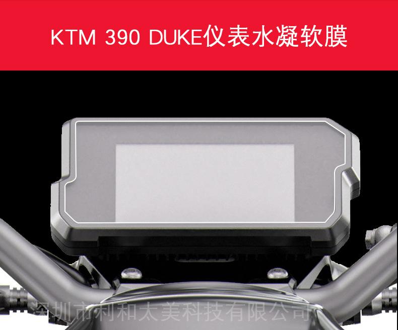 KTM-390-DUKE详情-2.jpg