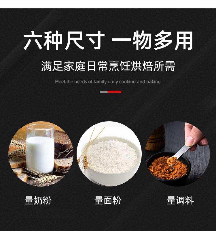 304量匙 6件套 (6).jpg