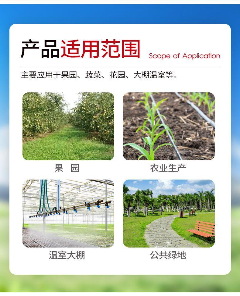 比例施肥_07