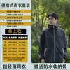 Conjunto de Impermeable y Pantalón de Lluvia Ultradelgado para Hombres y Mujeres, Adecuado para Ciclismo, Senderismo al Aire Libre, Protección contra Tormentas de Verano, Impermeable Dividido Impermeable de Cuerpo Completo