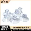 Ventosa de cabeza plana directa Longran de 20 mm, ventosa de vidrio transparente de PVC, ventosa de vacío fija antideslizante