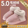 Botas de Nieve para Mujer Hogar Antideslizantes 5.0 Sensación de Pisada Firme Otoño e Invierno Cálidas Con Felpa Gruesa Suela Versátil de Moda Botas de Nieve