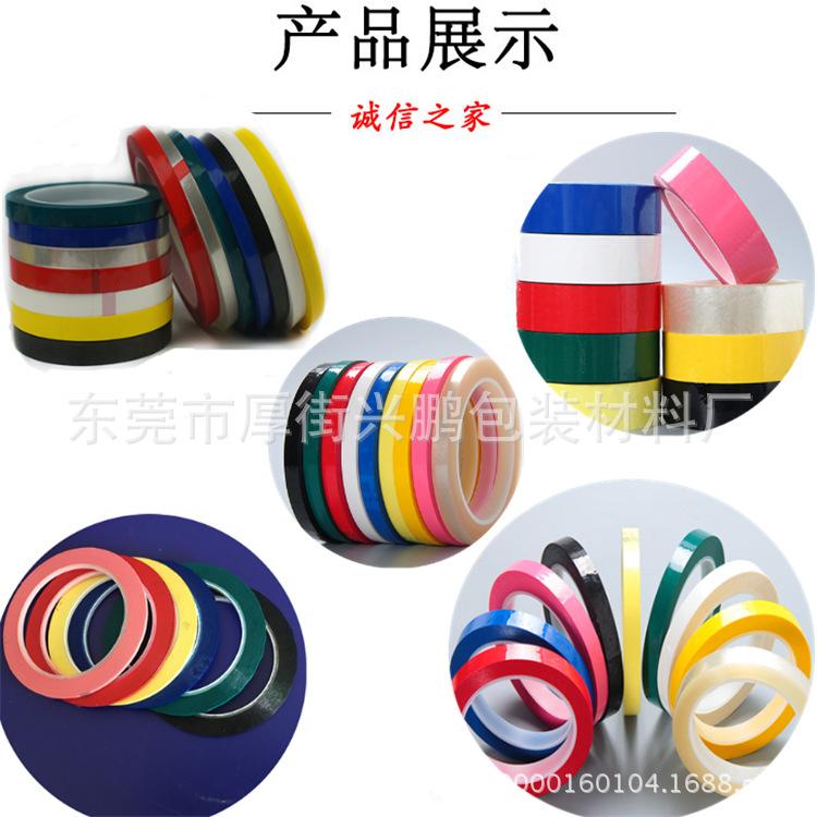 马拉胶带
