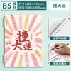 Cuaderno de Hojas Sueltas CompletoCuaderno de Hojas Sueltas A5, B5, Pp, Mate, Rayas Diagonales Cuaderno de Diario de Hojas Sueltas