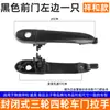 Adecuado para Manija Exterior de Puerta de Triciclo Eléctrico Yujie Xianghe, Manija de Puerta de Toldo para Vehículo de Cuatro Ruedas Le Weilinlang Jindi