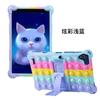 Funda protectora aplicable de 8 pulgadas resistente a caídas a prueba de golpes funda universal de silicona para tablet con llamada de 8 pulgadas funda de cuero para tablet funda protectora