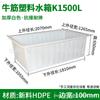 Fabricante Tanque de Agua de Plástico Rectangular Pe Tendón con Tapa Exterior Resistente a Caídas Almacenamiento de Agua Caja de Plástico para 10 Años