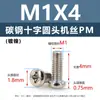 Tornillos de acero al carbono con cabeza de cruz PM, tornillos para máquina de cola plana niquelados m5m1m6, tornillos microelectrónicos m1.2m1.4m2m3m4