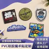 Amazon PVC Caucho Blando Velcro Personalizado 2D Plano Anime Dibujos Animados Mapache Insignia Parche Cosido Brazalete
