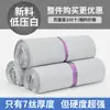 Ligeras, Ultra-Resistentes, Material Virgen de Baja Presión, Bolsas Blancas para Mensajería, Bolsas de Empaque para Logística de Comercio Electrónico, Grandes Cantidades de Bolsas para Mensajería