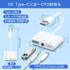 Lector de Tarjetas Typec es Adecuado para Adaptador de Teléfono Móvil Apple y Huawei, Convertidor Multifunción, Lector de Tarjetas SD, Disco U, Adaptador TF