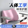 Cojín Lumbar Zhuocheng para Estaciones de Trabajo de Oficina, Respaldo para Sillas de Estar Prolongado, Almohada Lumbar para Soporte de Cintura, Soporte Lumbar Ergonómico