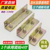 Bisagra de Cama Extensa Accesorios de Cama de Madera Maciza Hardware Fijo de Cama Alta y Baja Código de Esquina Resistente Gancho de Bisagra de Cama Conector de Gancho