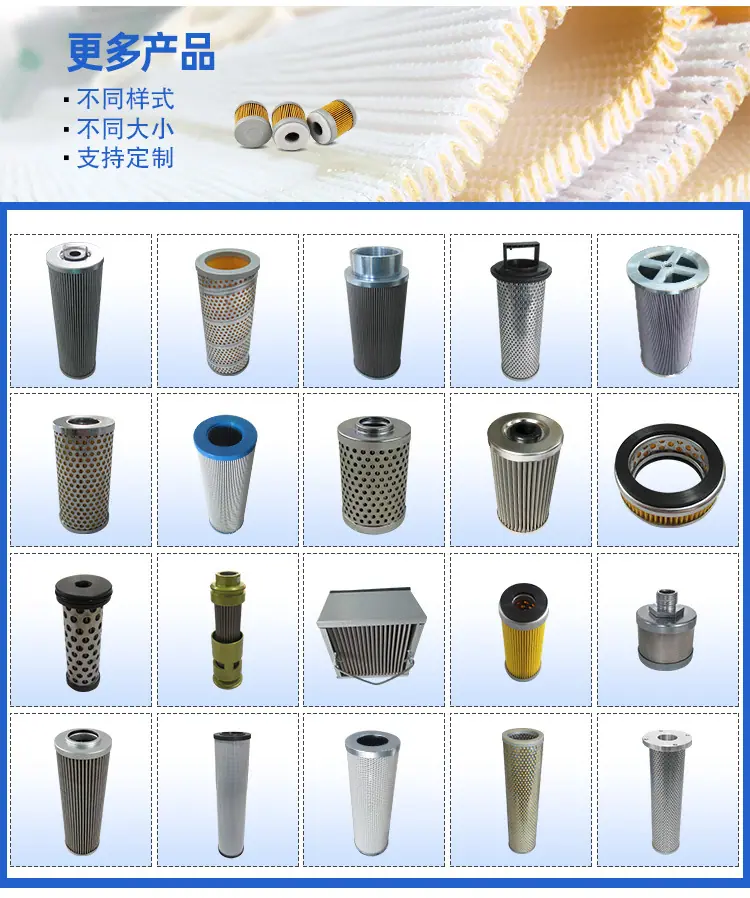 液压油滤芯_03