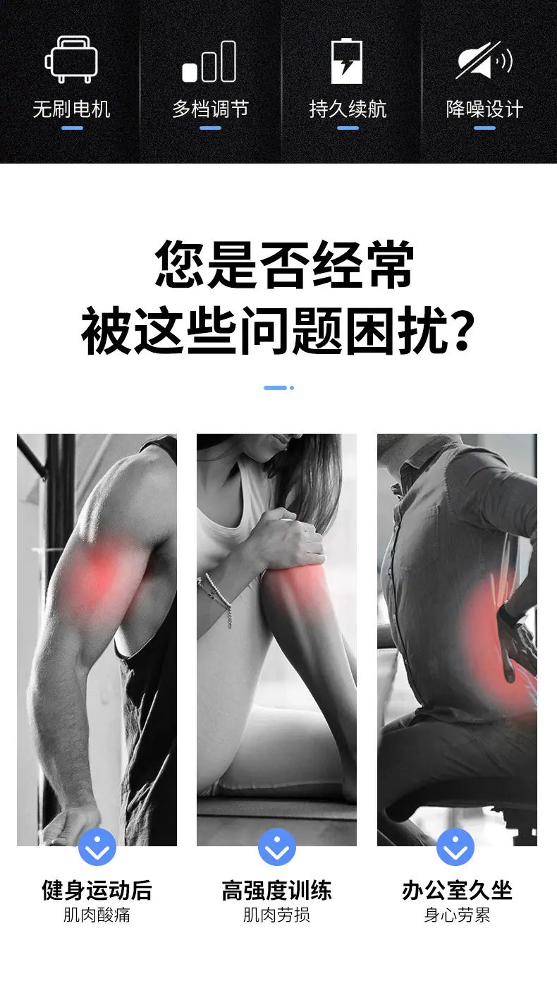 筋膜枪详情页_02.jpg?x-oss-process=image/format,png