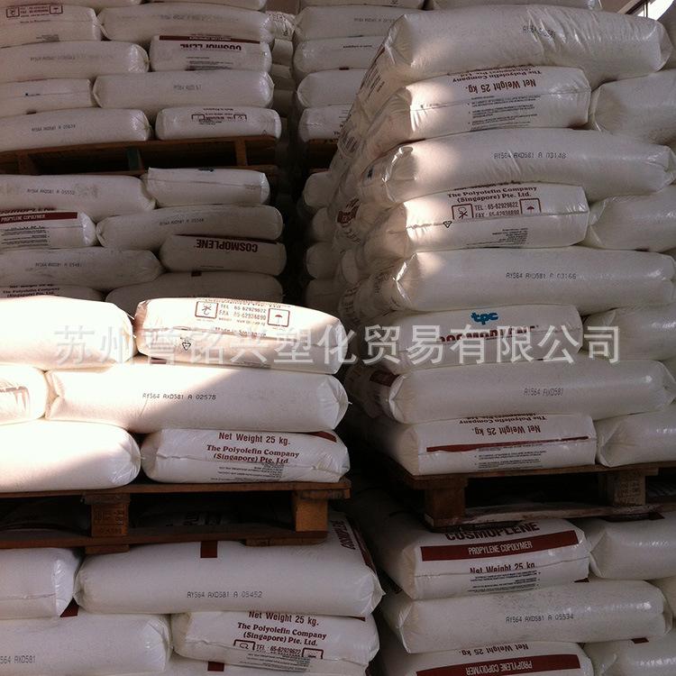 新加坡聚烯烃PP-2