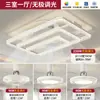 Lámpara de Ventilador de Techo Cuadrada Minimalista Italiana para Sala de Estar, Lámpara de Ventilador Invisible Simple Estilo Nórdico para Dormitorio, Comedor y Estudio