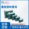 Abrazadera de plástico de alta resistencia para tubería abrazadera de tubería de un solo orificio abrazadera para tubería de aceite tubería hidráulica soporte de fijación abrazadera especificaciones