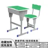 Set de escritorio y silla engrosado para estudiantes de primaria y secundaria, escritorio de estudio infantil para uso doméstico, altura ajustable, adecuado para clases de tutoría y entrenamiento