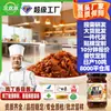 Fabricante de Molho de Frango com Shiitake Entrega Vegetais e Produtos Engarrafados no Atacado para Acompanhamentos, Molho de Frango para Restaurantes, Coberturas para Arroz e Macarrão, e Recheios de Sanduíches