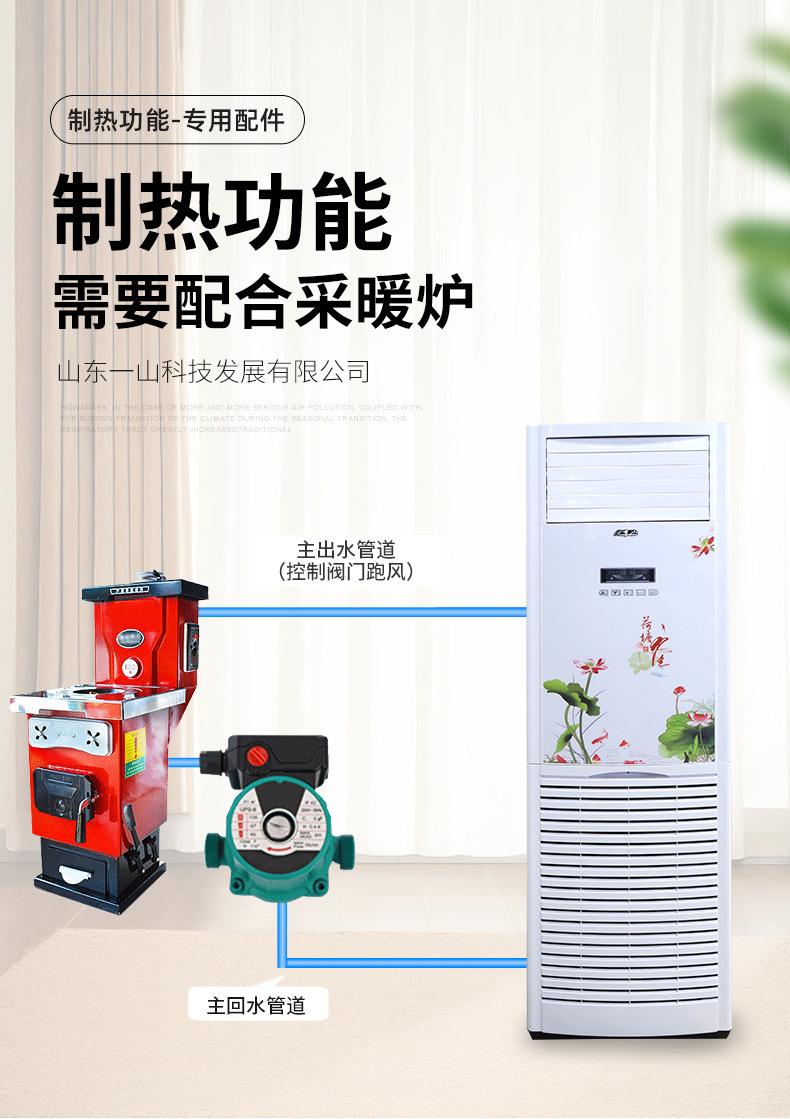 2---5匹荷塘月色柜机_09.jpg
