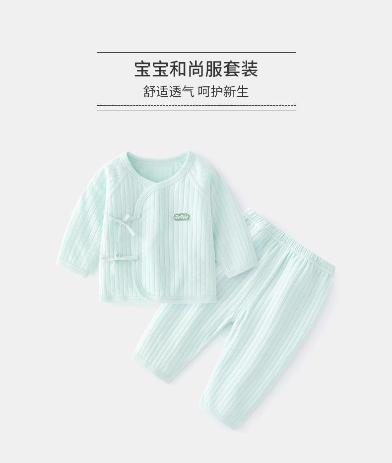 提花萌萌哒标和尚服套装_01.jpg