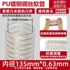 Conducto de Aire de Poliuretano PU Grabador Cable de Acero Chapado en Cobre Manguera Flexible Transparente Manguera de Vacío para Virutas de Madera Telescópica Ventilación Grosor 0.63mm
