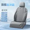Almofada de Assento Ventilada de Verão Mais Vendida Transfronteiriça para Carro, Almofada de Assento Refrigeradora, Almofada Refrigeradora Respirável Absorvente de Ar para Dissipação de Calor de Verão para Caminhões