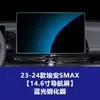 Película Templada Adecuada para Pantalla de Control Central T-Rex de Gac Aion V Película para Pantalla de Instrumentos LCD Aion S Plus