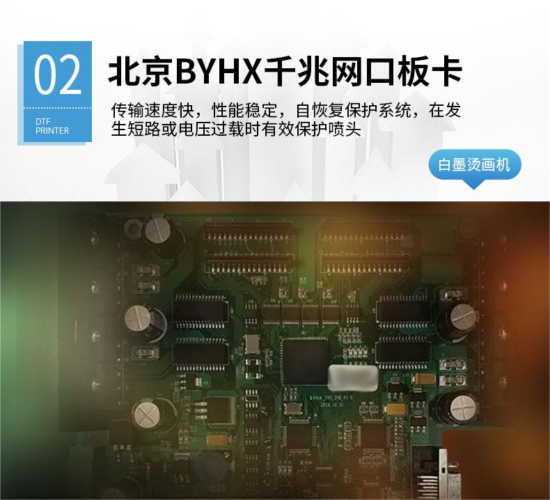 KJ302A烫画机详情_10