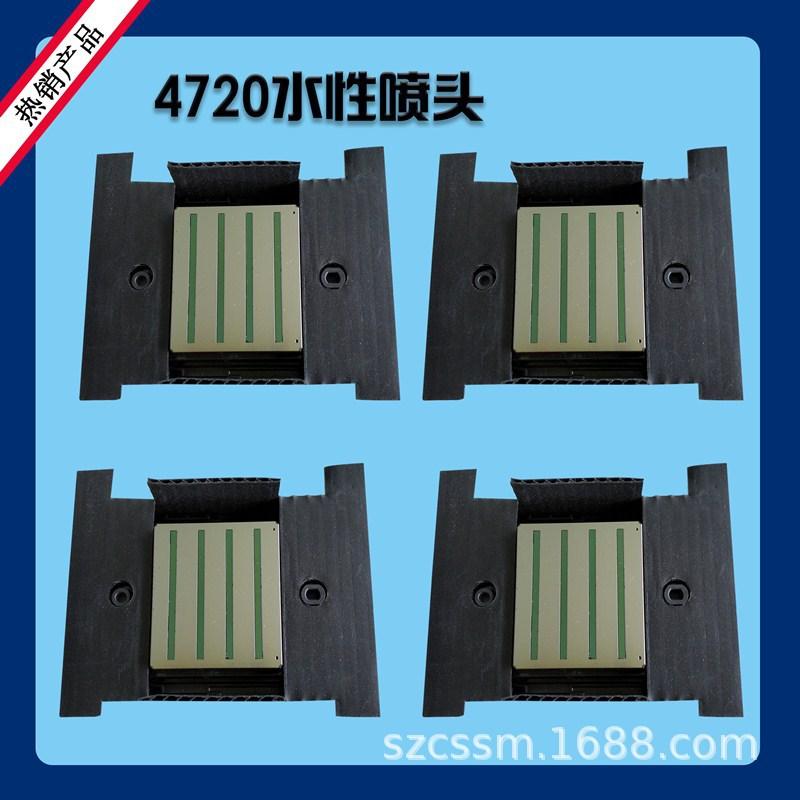 4720喷头03.jpg