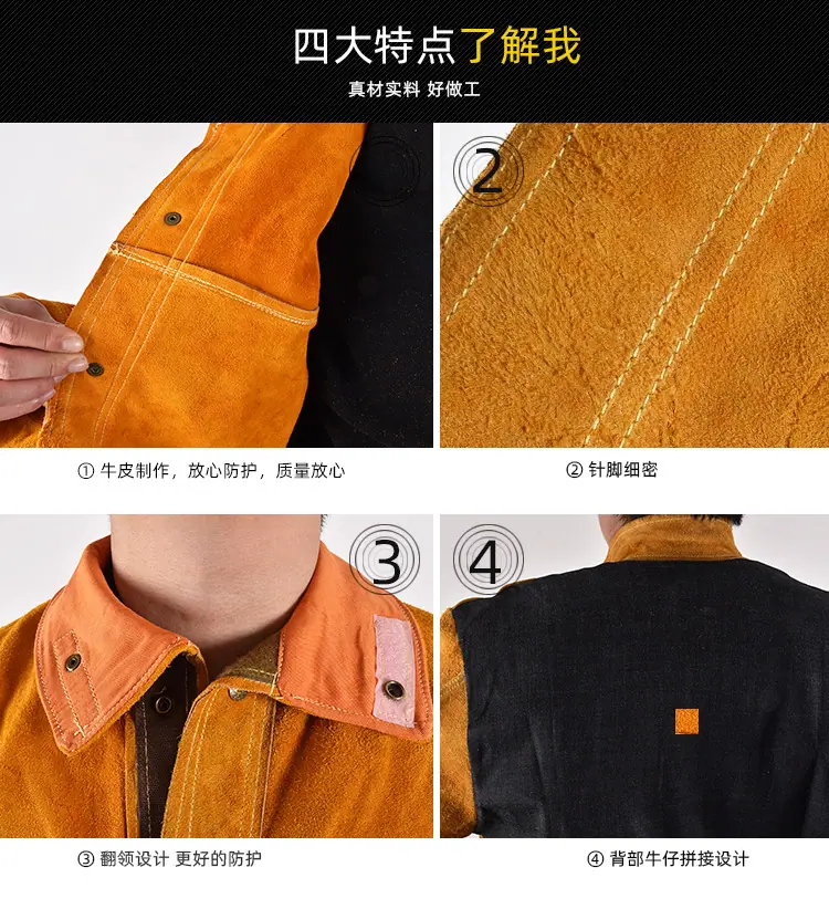 牛皮电焊服_02.jpg