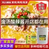 Base de Sopa Ácida Dourada Fabricante Molho Comercial Gordura de Sopa Ácida Carne Bovina Peixe em Conserva Base Embalagem Molho Condimento Sopa Dourada Molho Picante e Ácido