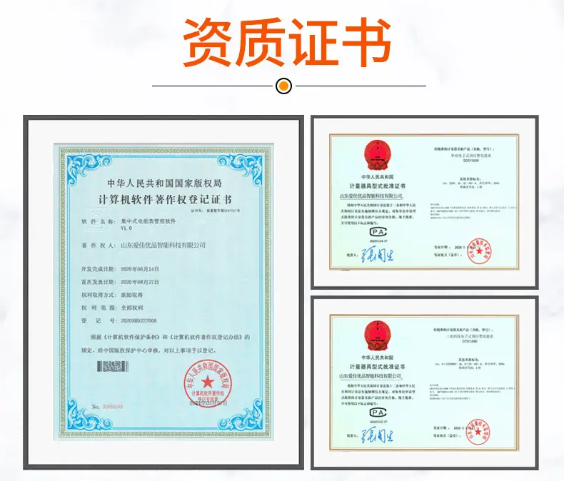单相预付费刷卡电表-详情页_14.jpg
