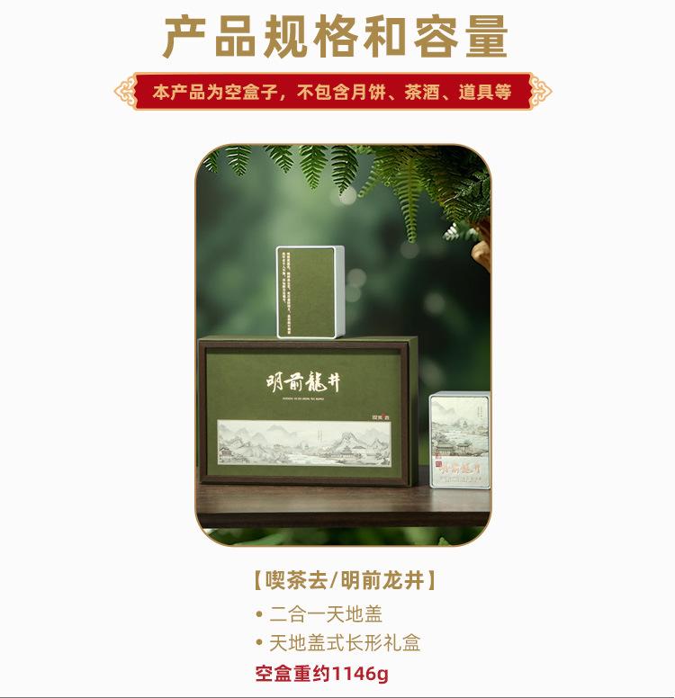 喫茶去-明前龙井_02.jpg