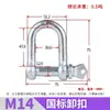 Manilha em Forma de Arco Padrão Nacional Galvanizada Tipo D Tipo U Manilha de Carga Pesada Cinta de Guindaste Fivela de Ferradura Fixa em Forma de U M6M8M10
