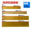 Placa aislante para máquina de soldar, placa de resina epoxi, placa de fibra de vidrio 40, placa de montaje de reparación de máquina de soldar, producto terminado 32*40